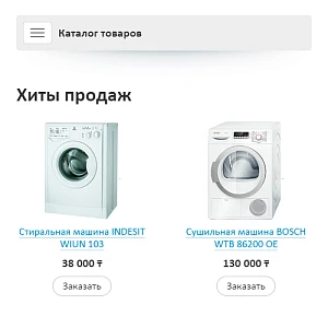 Создание готового сайта каталога